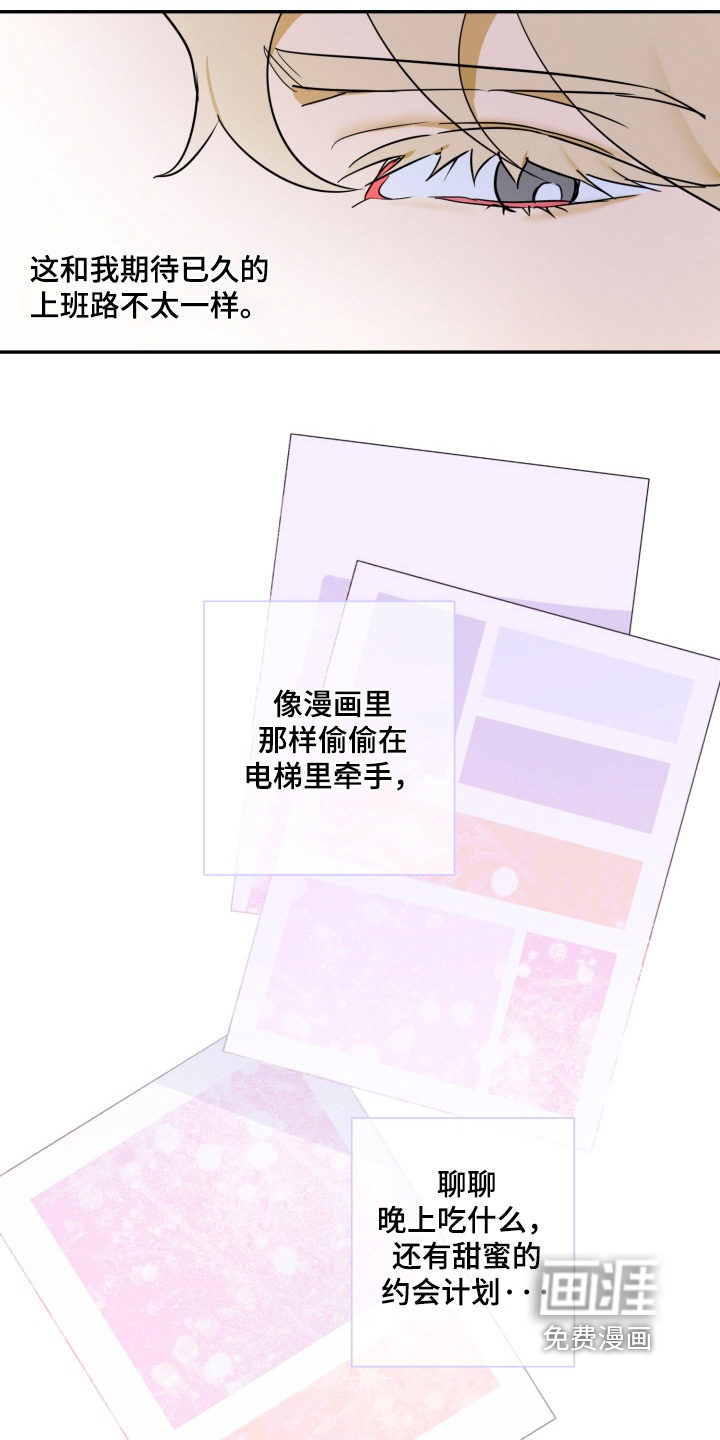 纯情夜曲 第23话 第7页