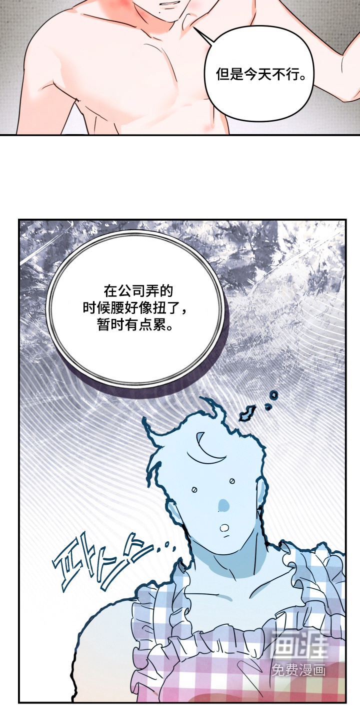 纯情夜曲 第21话 第18页