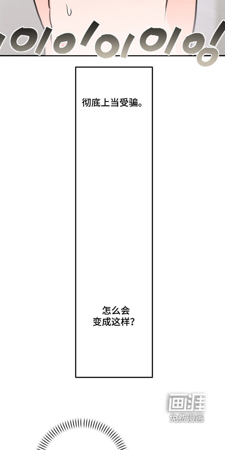 纯情夜曲 第21话 第3页