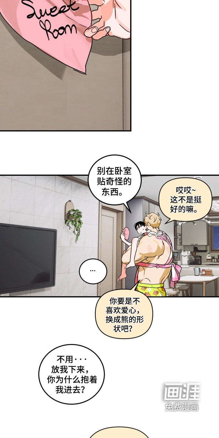 纯情夜曲 第21话 第9页