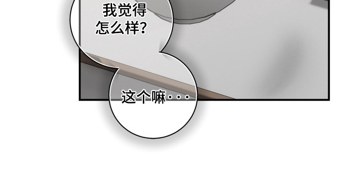 纯情夜曲 第20话 第23页