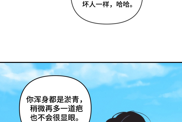 纯情夜曲 第19话 第14页