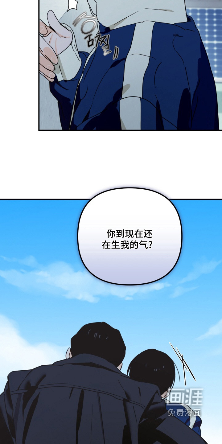 纯情夜曲 第19话 第5页