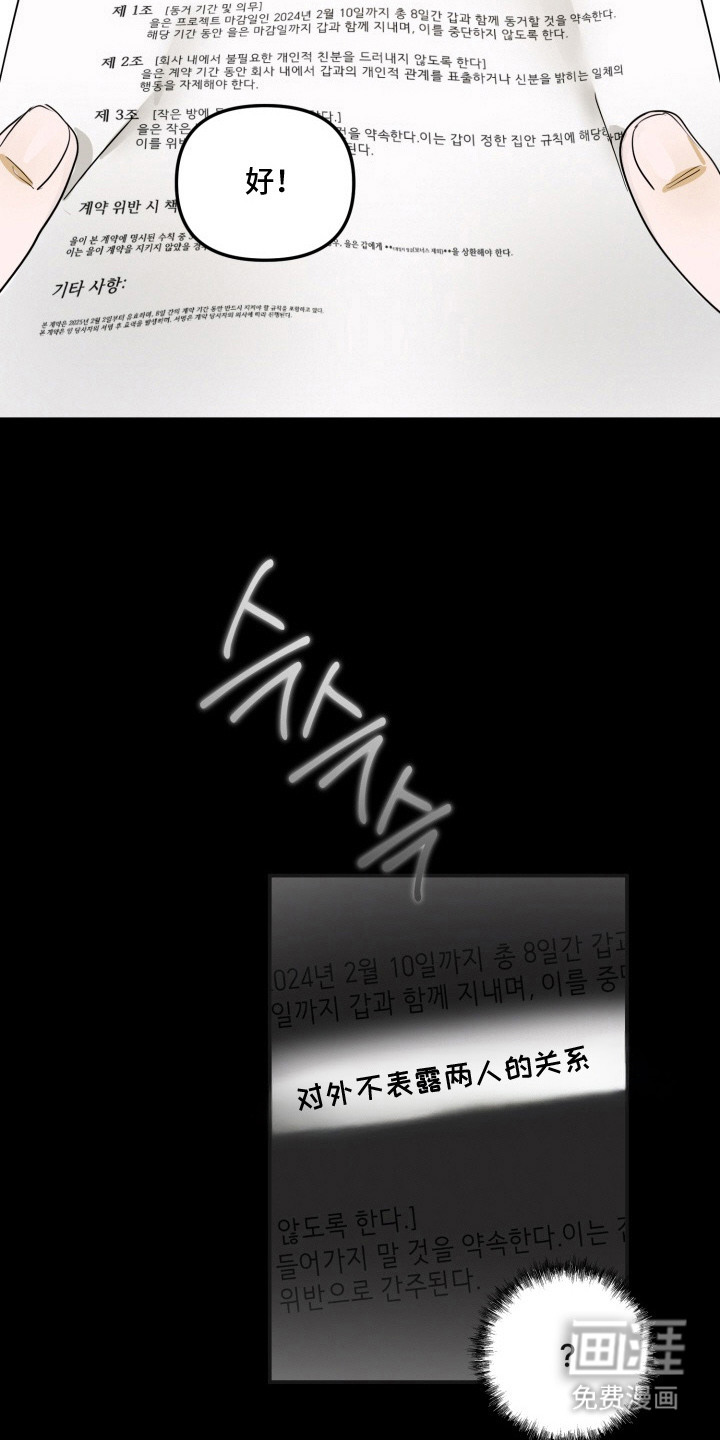 纯情夜曲 第14话 第14页