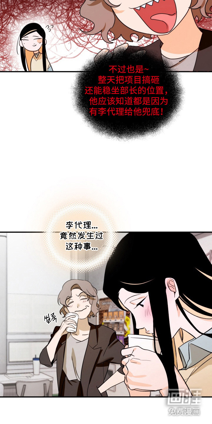 纯情夜曲 第13话 第13页