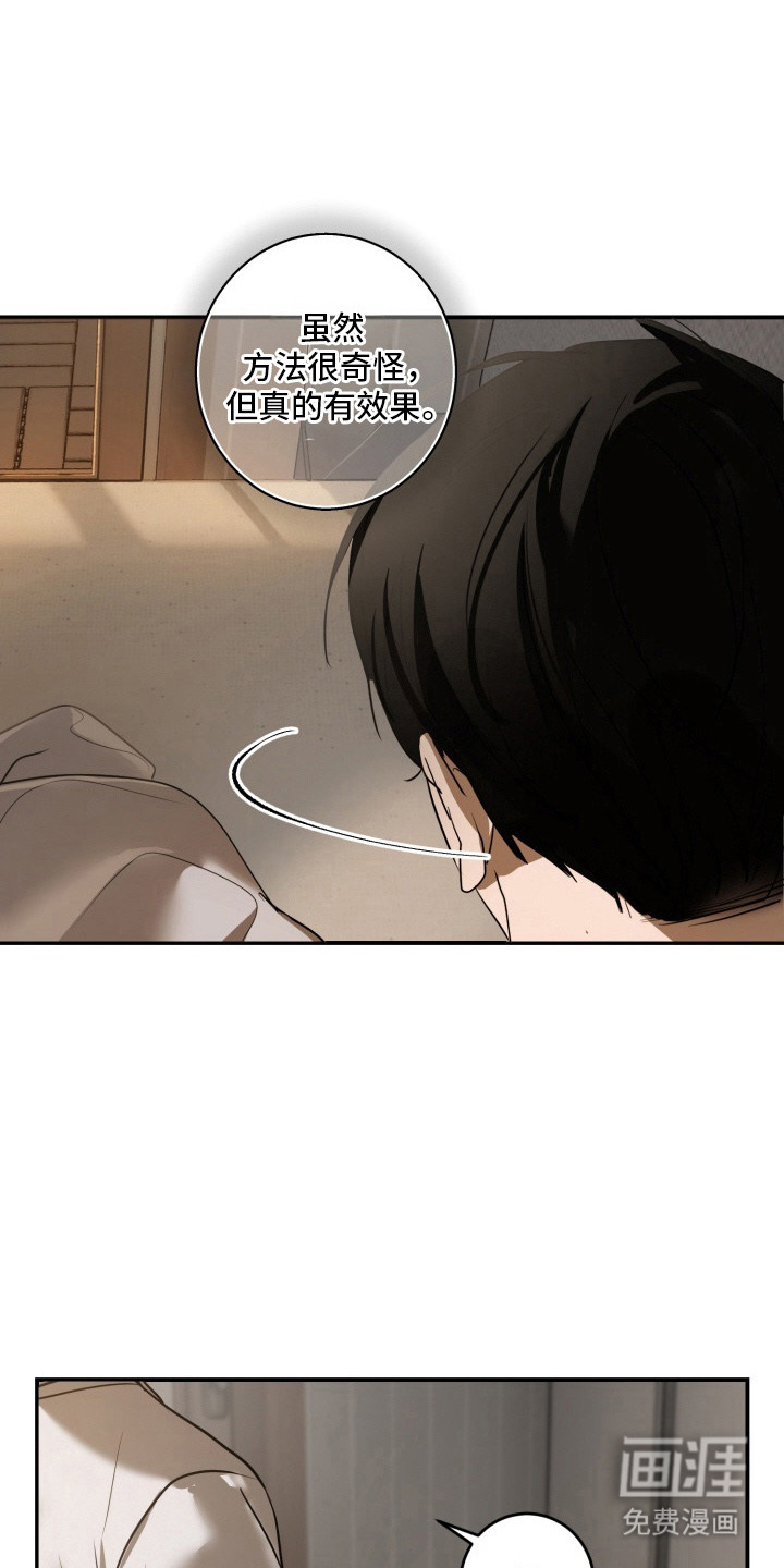 纯情夜曲 第11话 第15页