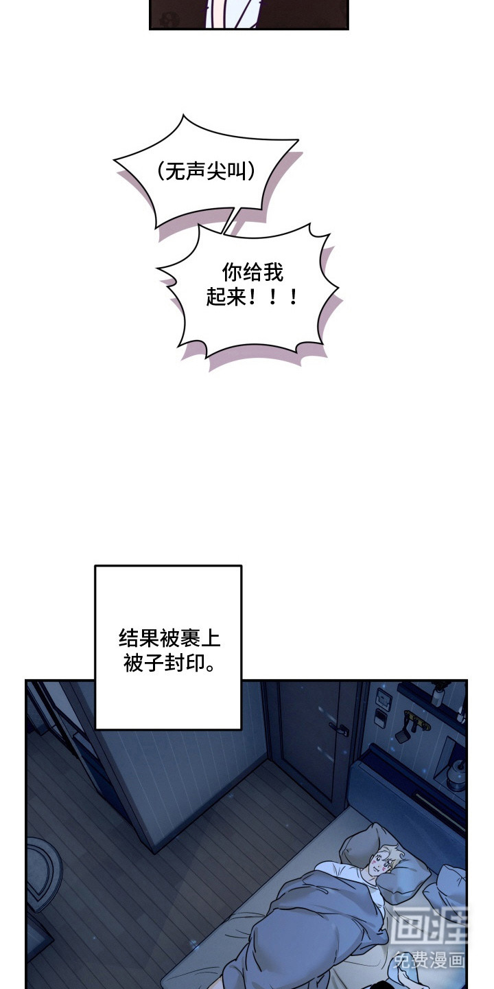 纯情夜曲 第9话 第17页