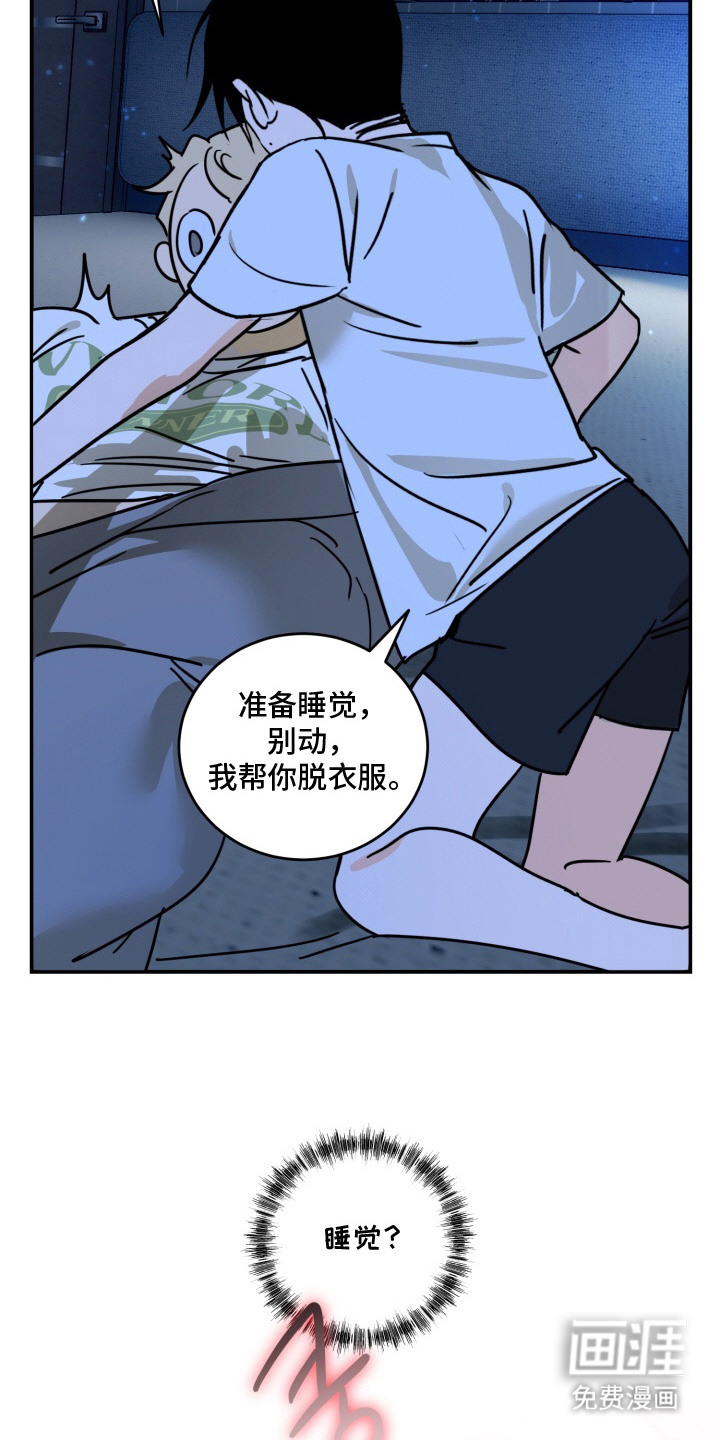 纯情夜曲 第9话 第21页