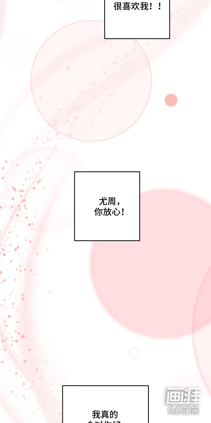 纯情夜曲 第9话 第25页