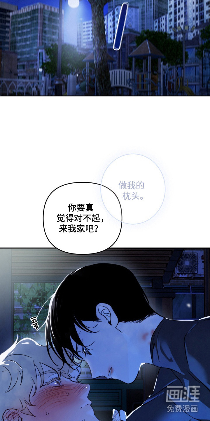 纯情夜曲 第8话 第5页
