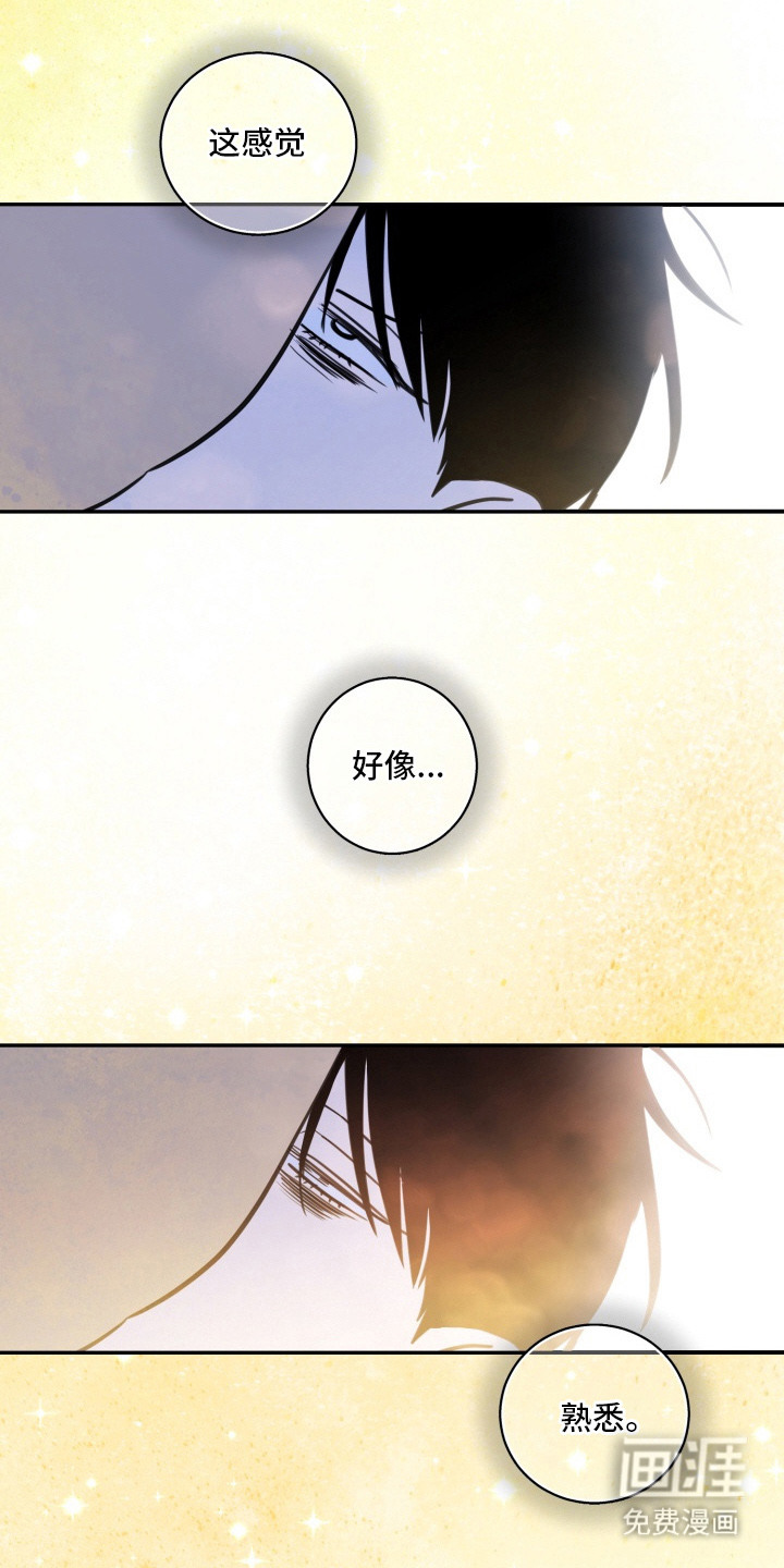 纯情夜曲 第7话 第2页