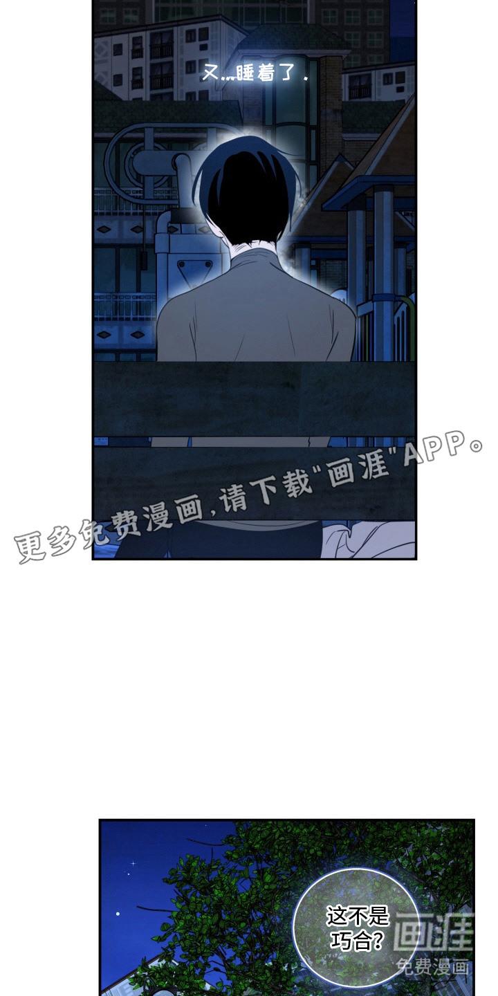 纯情夜曲 第7话 第16页
