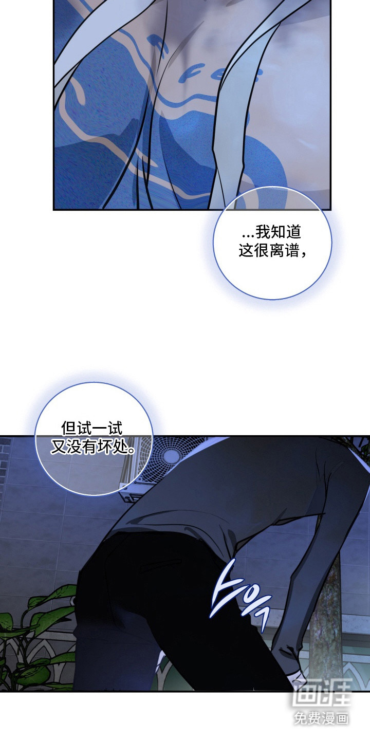 纯情夜曲 第7话 第19页