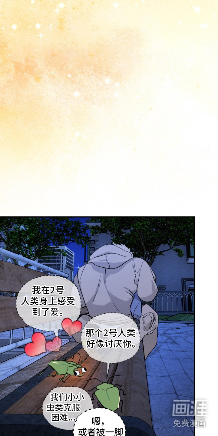 纯情夜曲 第7话 第3页