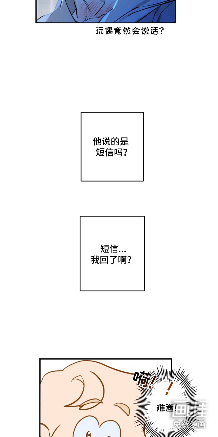 纯情夜曲 第6话 第4页