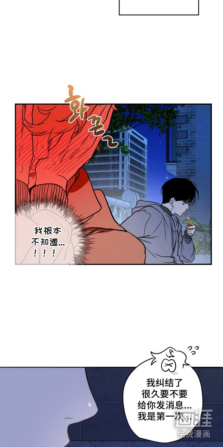 纯情夜曲 第6话 第6页