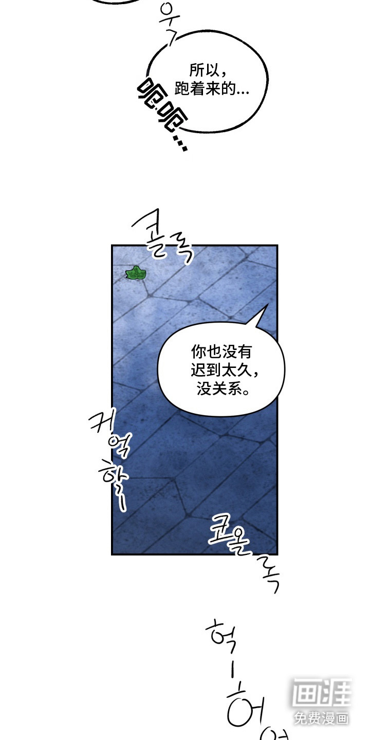 纯情夜曲 第5话 第25页