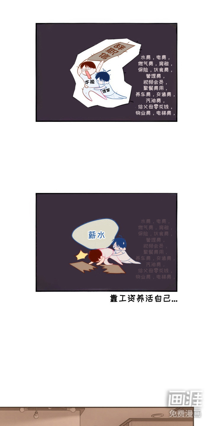 纯情夜曲 第4话 第14页