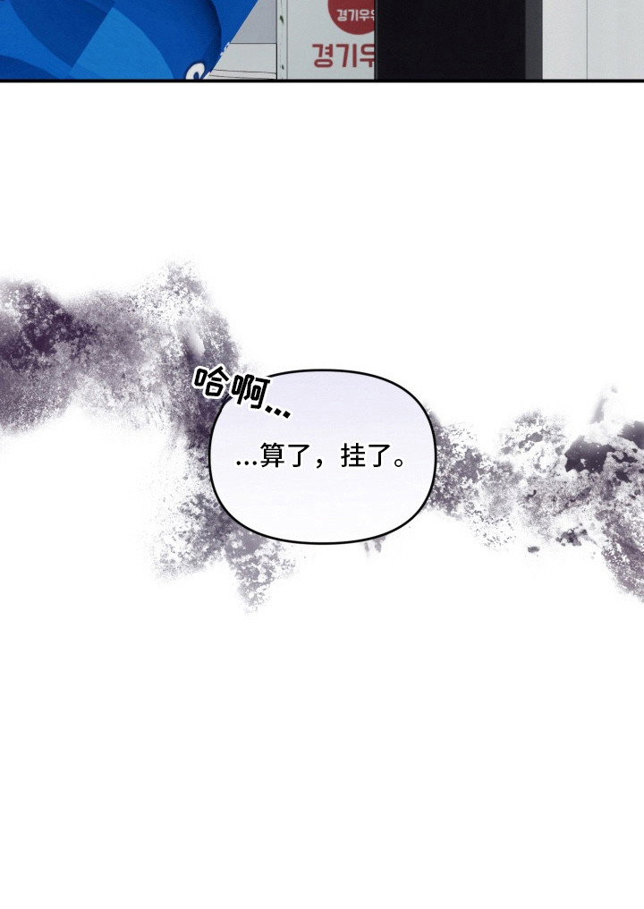 纯情夜曲 第3话 第21页