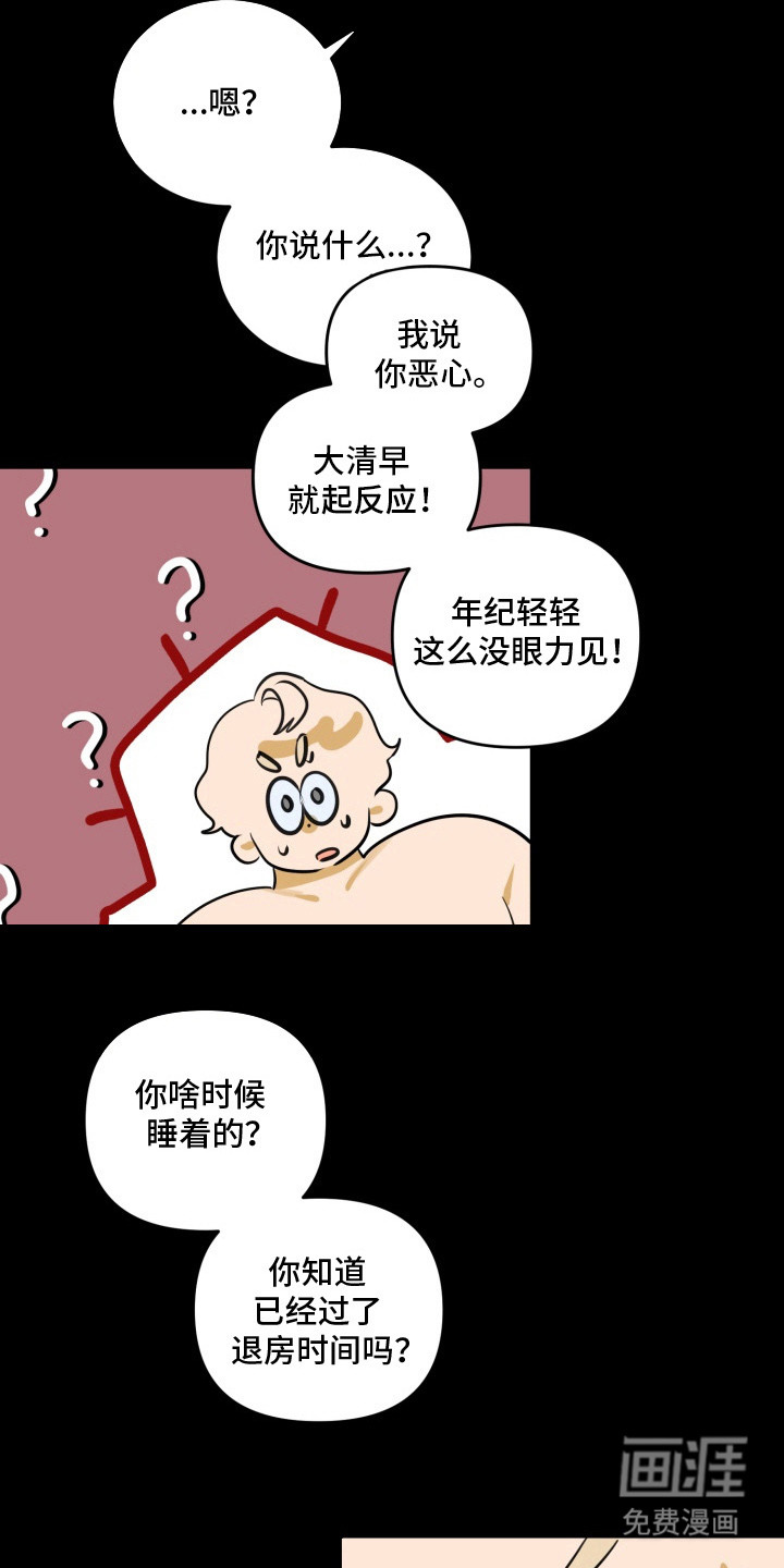 纯情夜曲 第3话 第6页