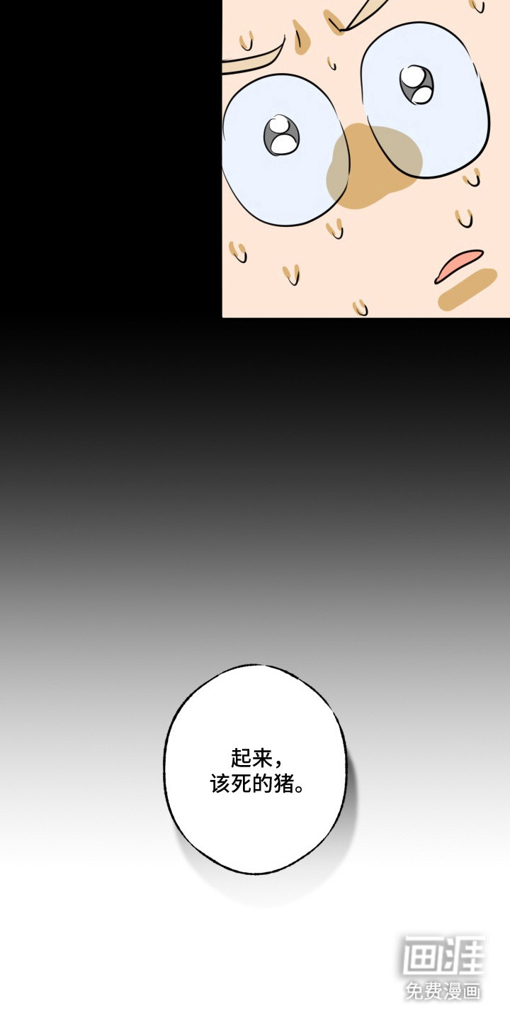 纯情夜曲 第3话 第7页