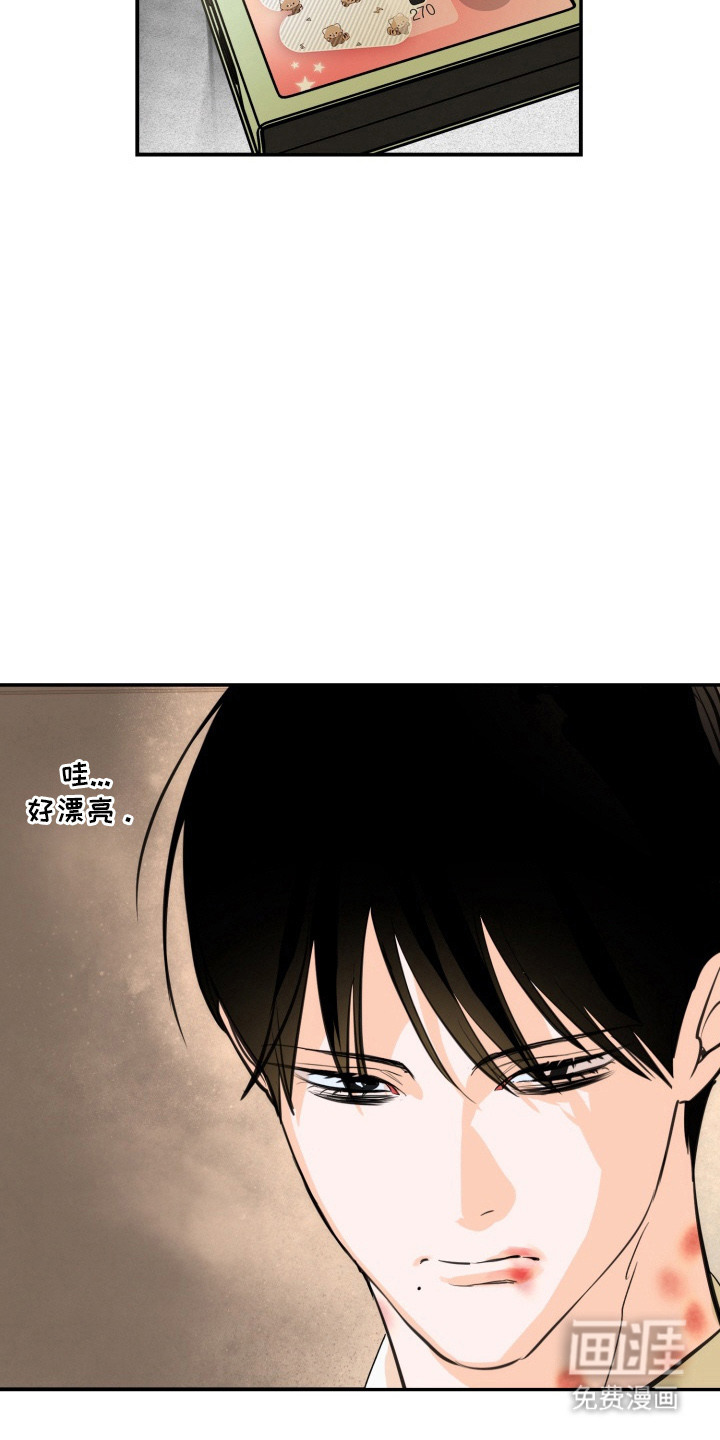 纯情夜曲 第3话 第10页