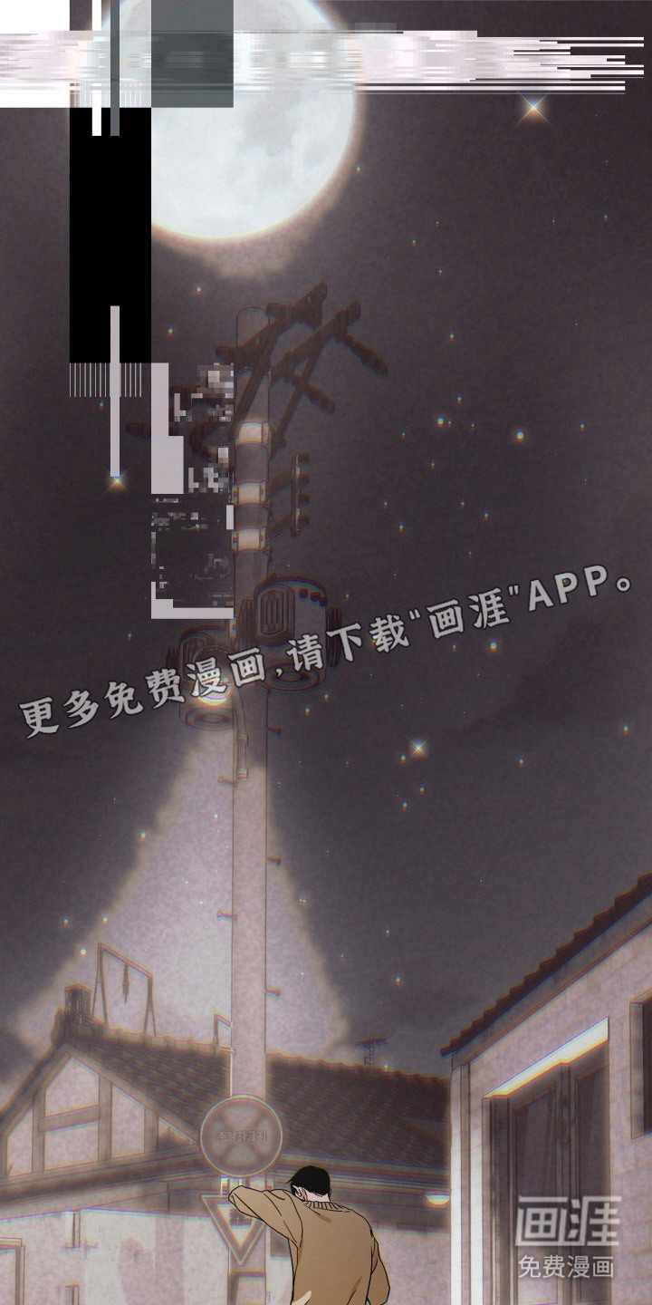 纯情夜曲 第1话 第12页