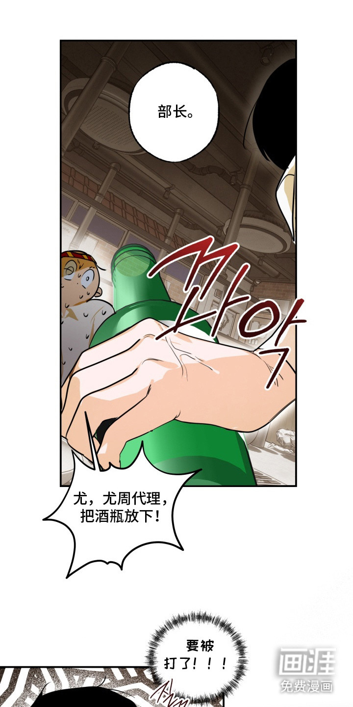 纯情夜曲 第1话 第14页