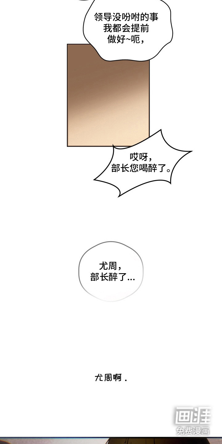 纯情夜曲 第1话 第10页
