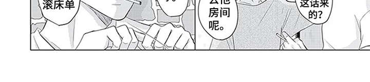 特别行动组 第29话 第6页