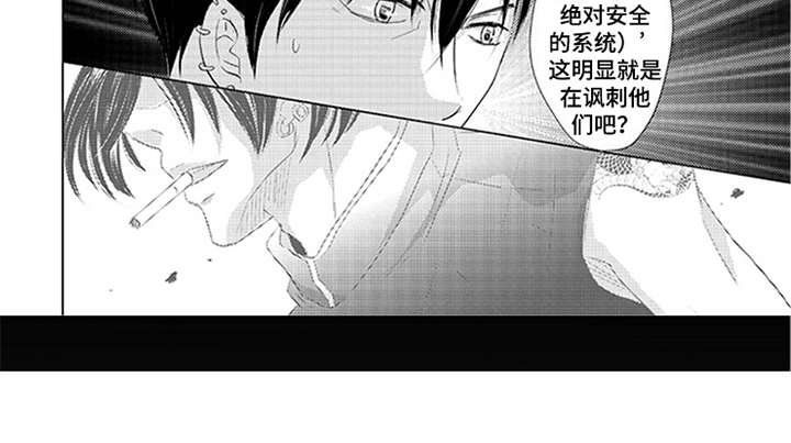 特别行动组 第27话 第7页