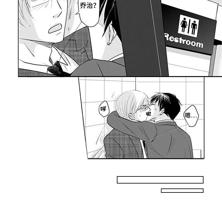 特别行动组 第26话 第3页