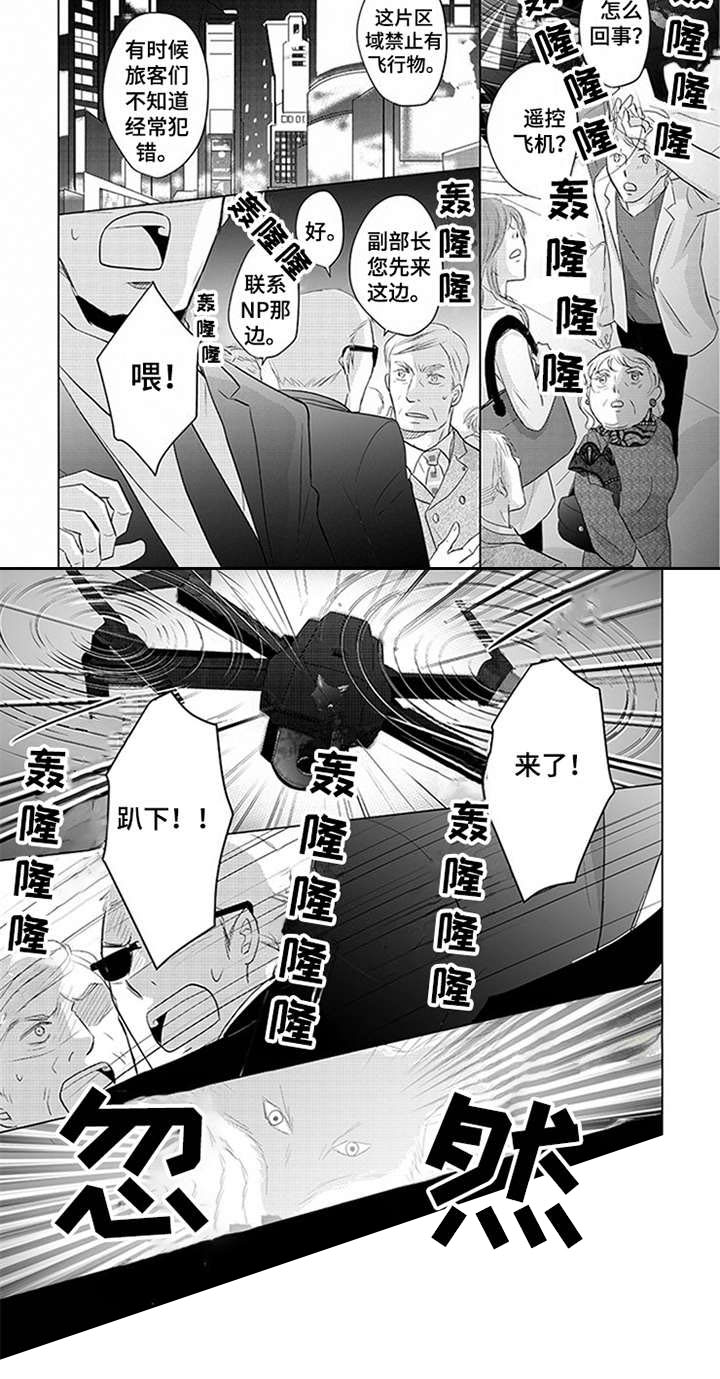 特别行动组 第26话 第6页