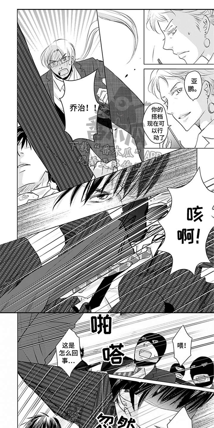特别行动组 第25话 第4页