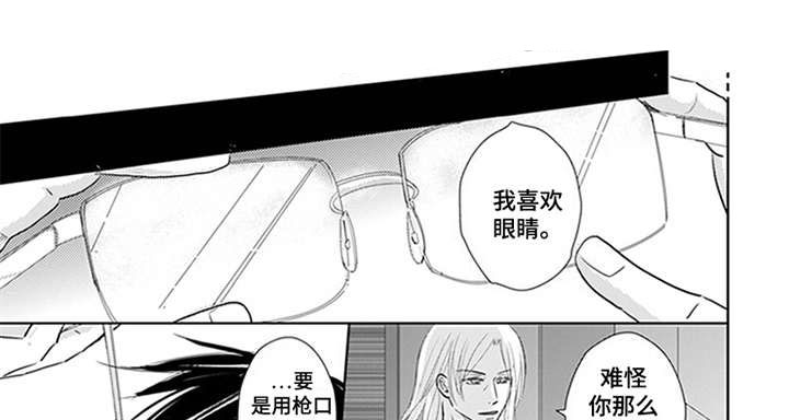 特别行动组 第16话 第1页