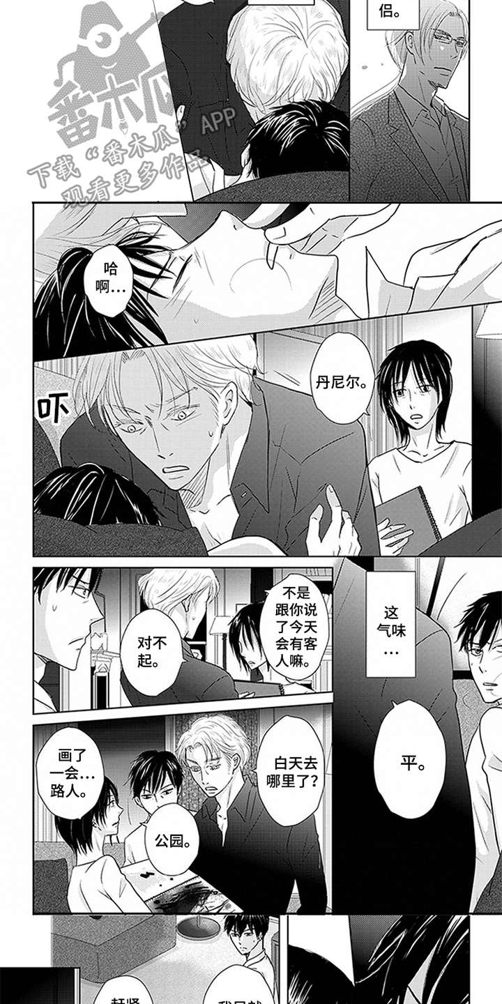 特别行动组 第13话 第5页