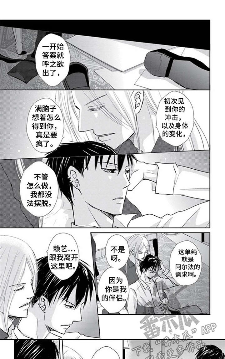 特别行动组 第9话 第4页