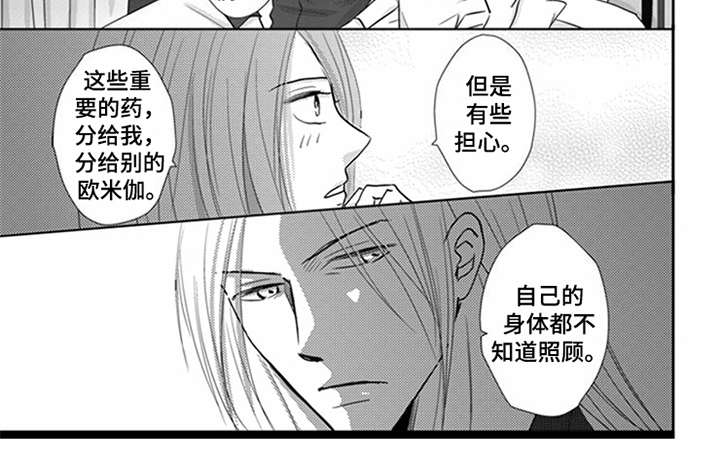 特别行动组 第8话 第9页