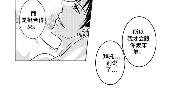 特别行动组 第3话 第4页