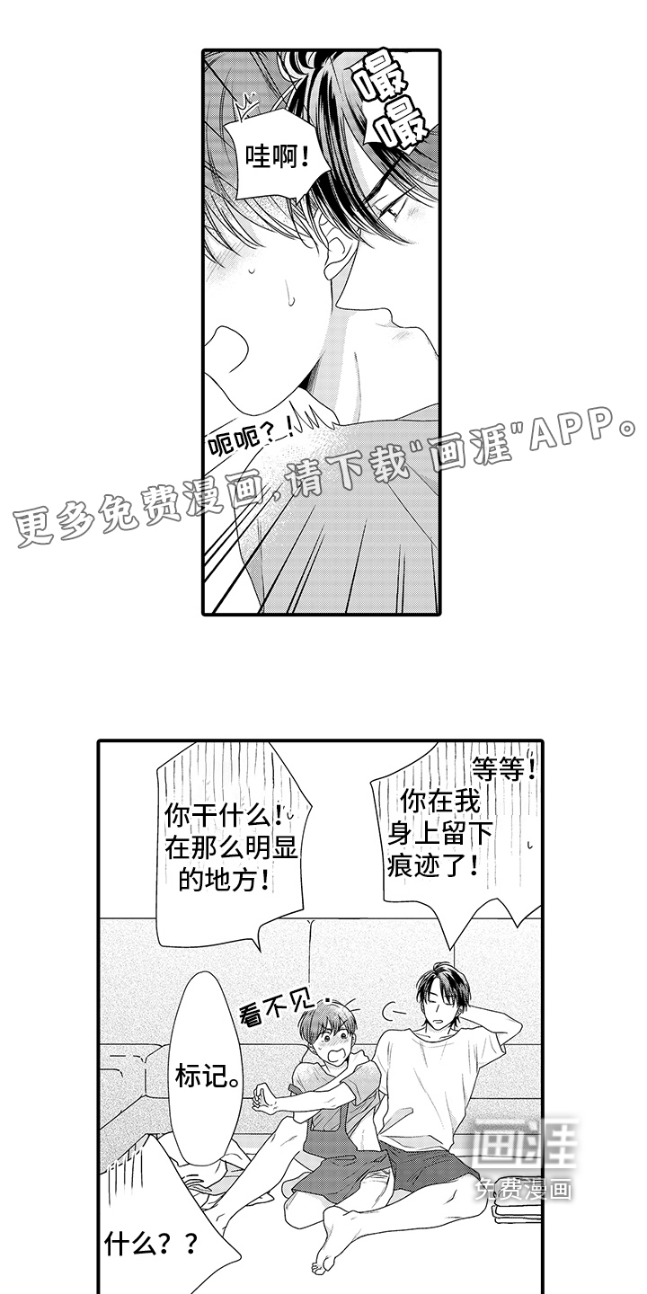 暗黑拥抱 第16话 第14页