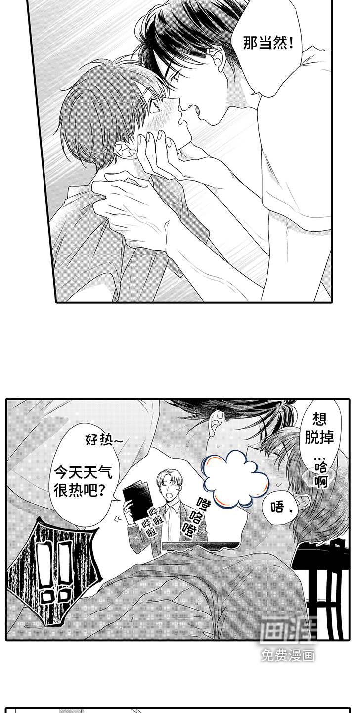 暗黑拥抱 第16话 第18页