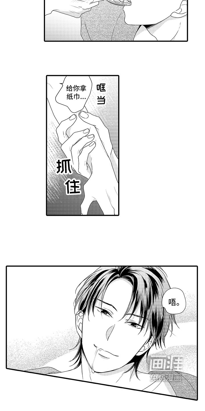暗黑拥抱 第4话 第18页