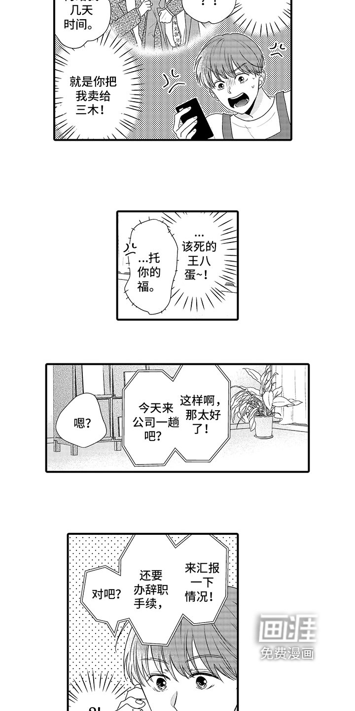 暗黑拥抱 第13话 第16页