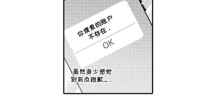 被窥见的手帐 第13话 第14页