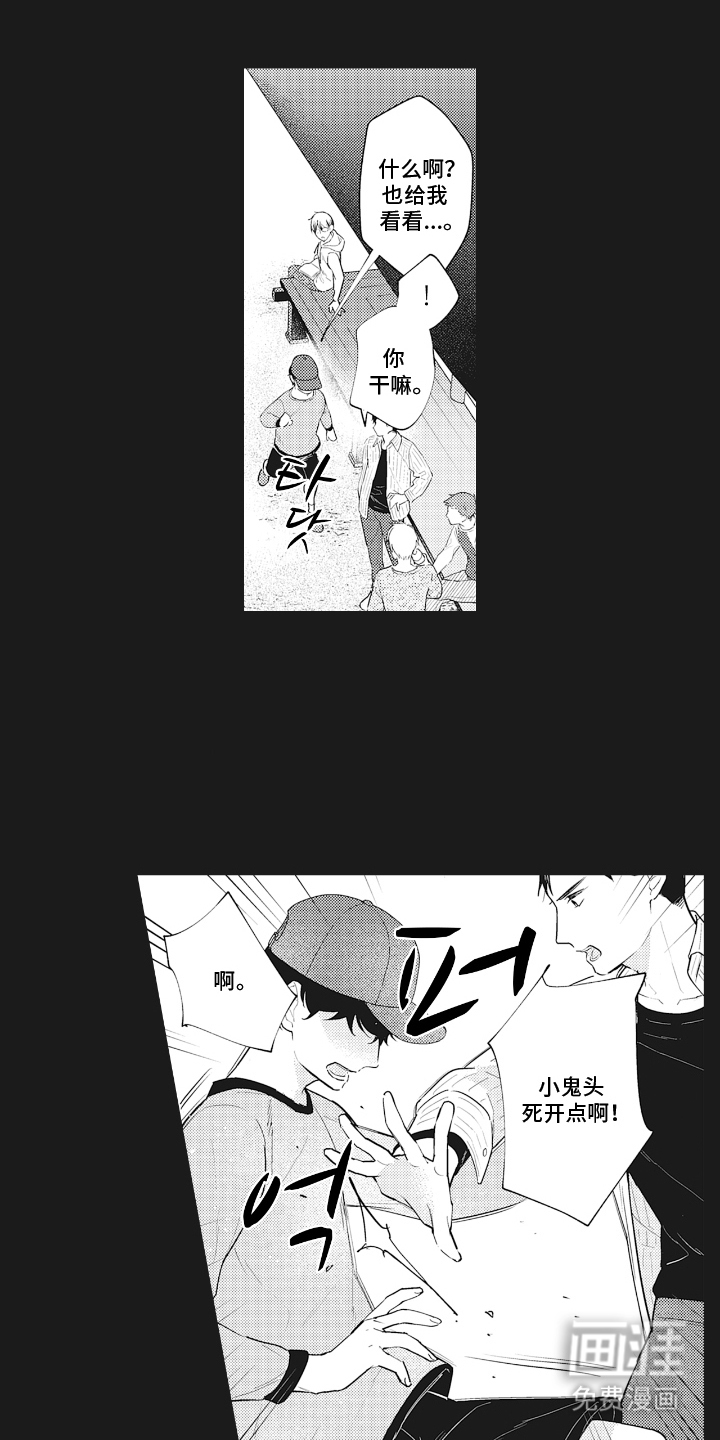 被窥见的手帐 第6话 第1页