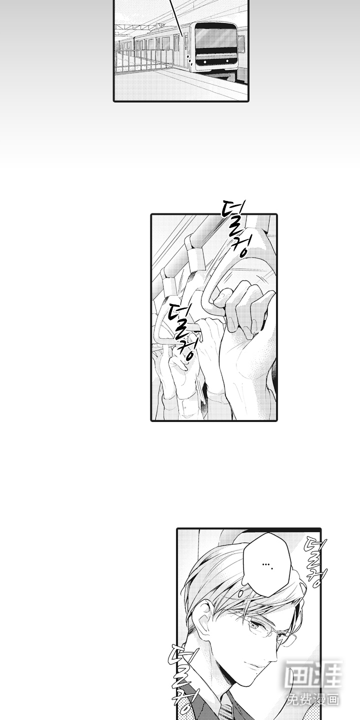 被窥见的手帐 第1话 第6页