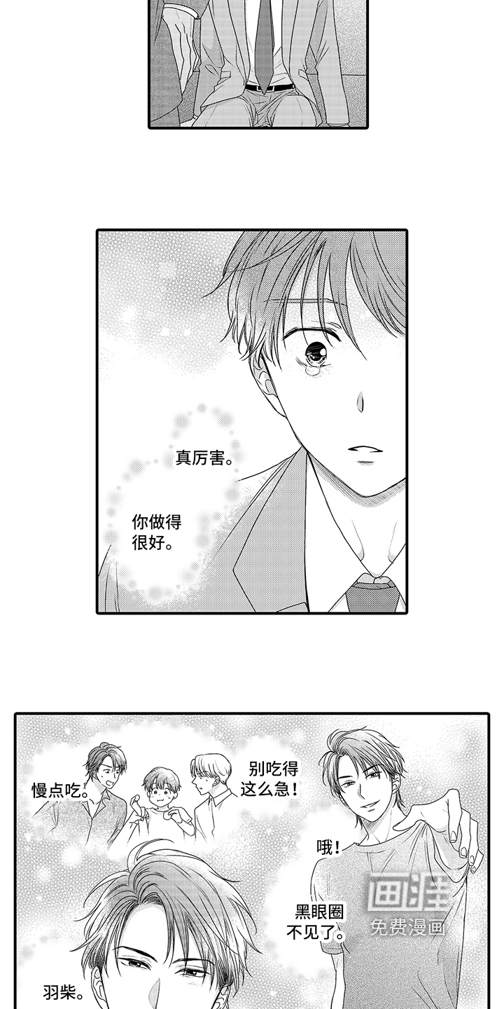 暗黑拥抱 第13话 第10页
