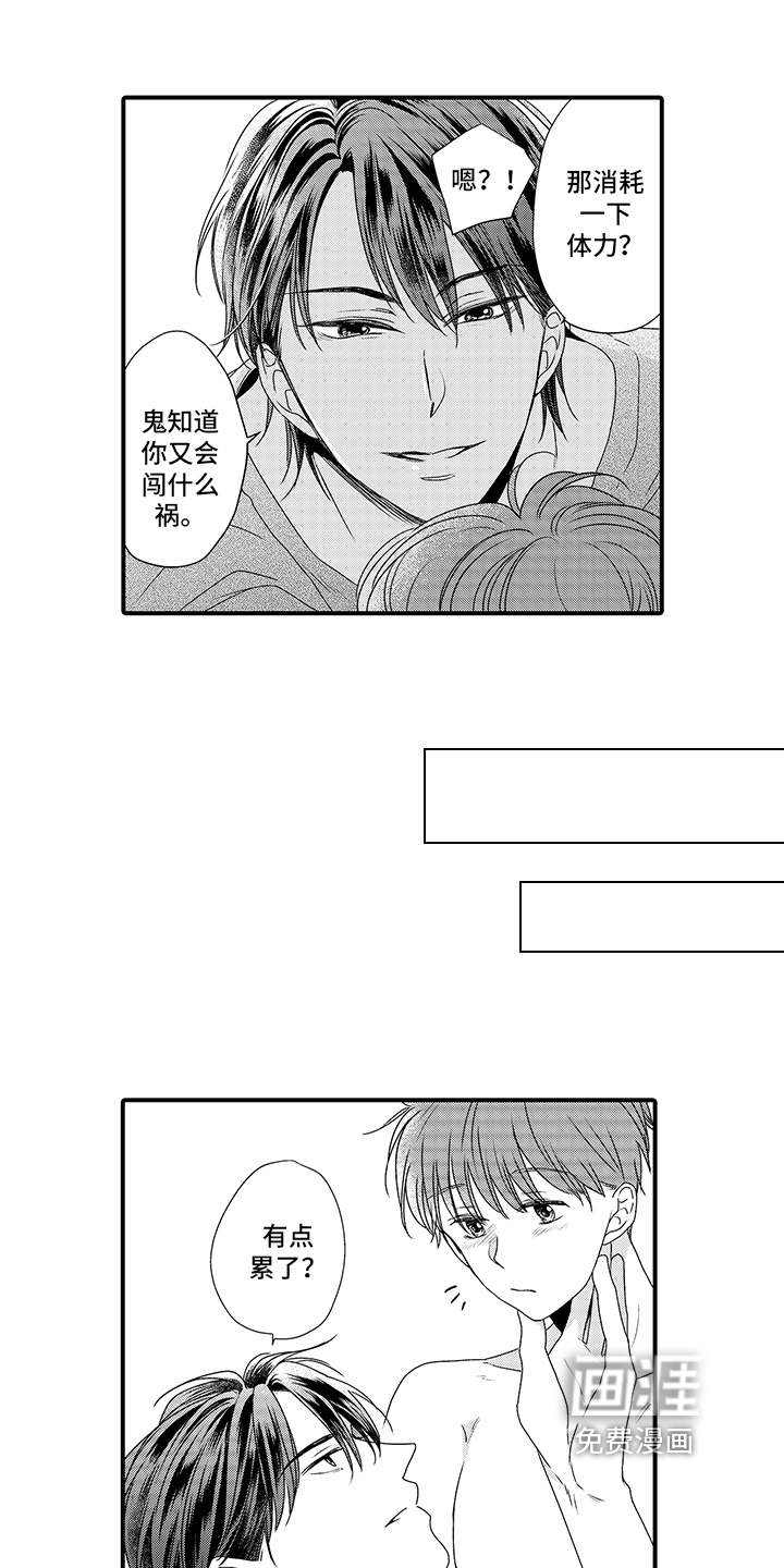 暗黑拥抱 第9话 第2页