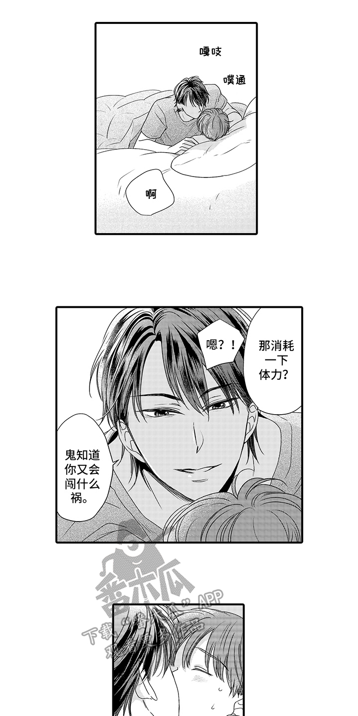 暗黑拥抱 第8话 第2页