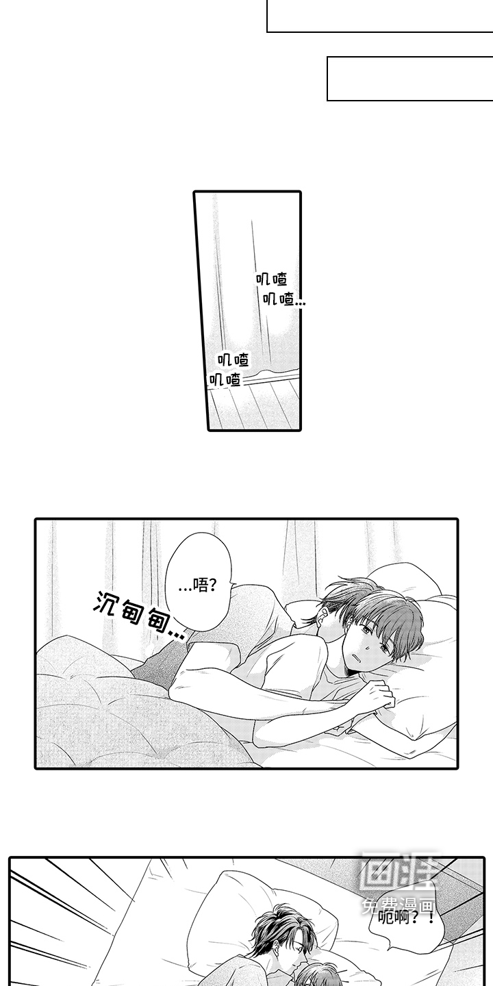 暗黑拥抱 第8话 第7页